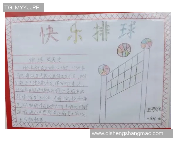 成都排球队的崛起与奋斗历程揭秘城市联赛背后的成长故事 成都排球队的崛起与奋斗历程揭秘城市联赛背后的成长故事