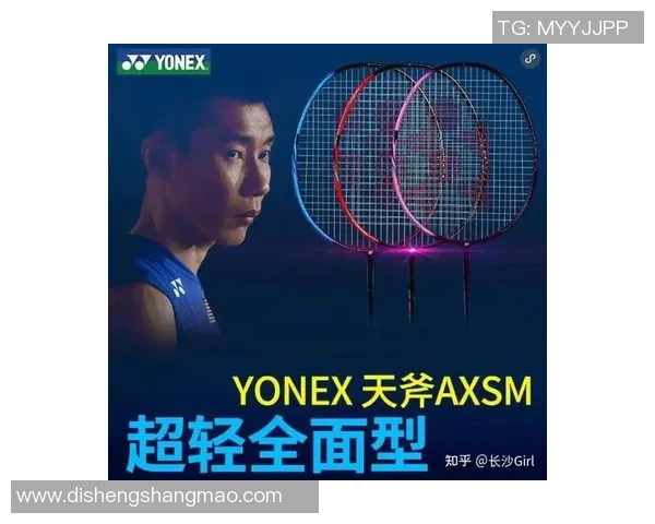 羽毛球装备选购指南：护具推荐与使用技巧分享